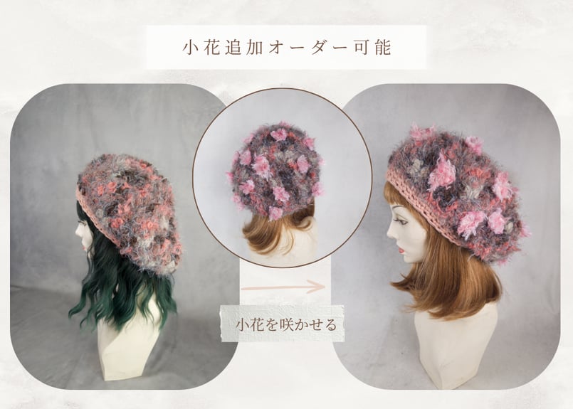 風のポケット：フロレア〜Floréa | インコ帽｜INKO YOSHIDA