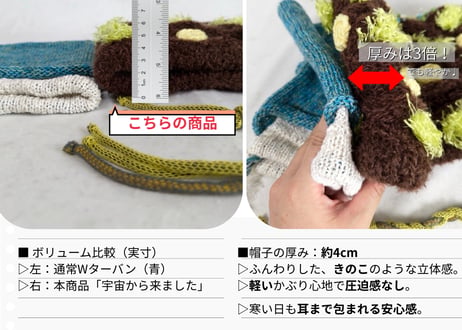 Ｗターバン：宇宙から来ました｜Lime & Brown