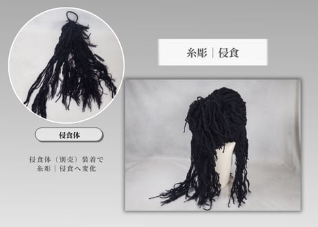 糸彫