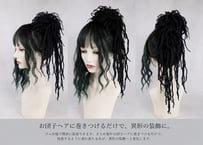 侵食体｜Extension Parts