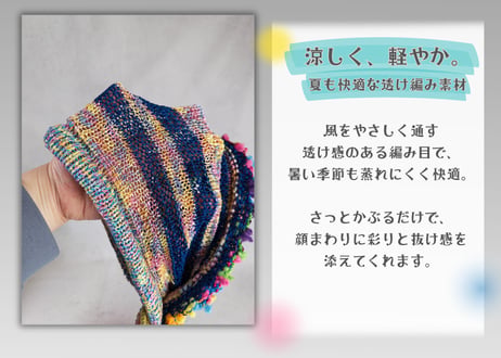 双相ターバン｜風彩