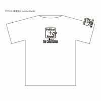 壊憲阻止Tシャツ　 白生地　 黒ロゴ