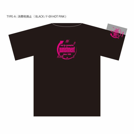 消費税廃止Tシャツ　 黒生地　 ピンクロゴ