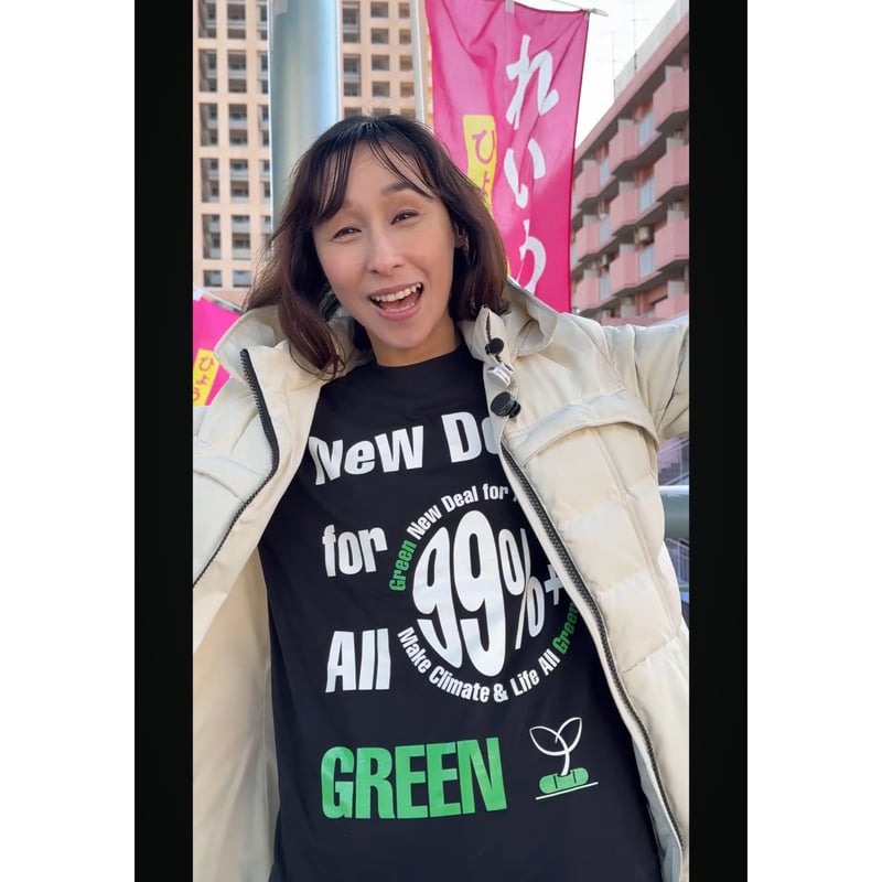半袖Tシャツ G.N.D. グリーンニューディール | TEAMARIMU_STORE