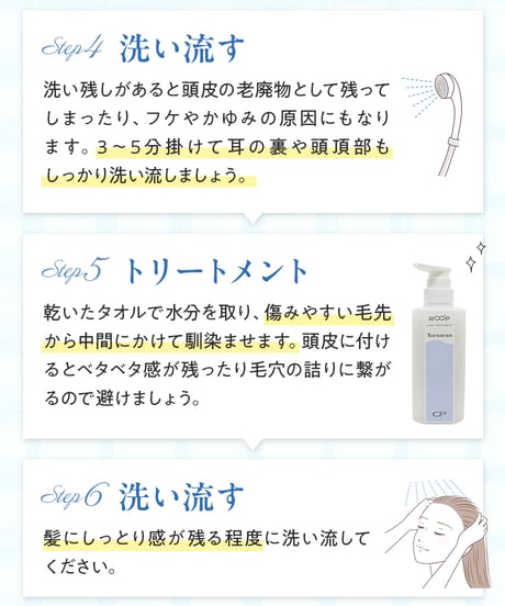 CP ループヘアトリートメント Tursaran（つるさらん）