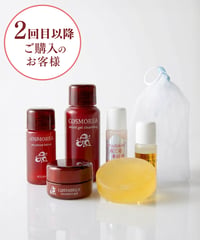 【2回目以降購入】フルライン体験7点セット