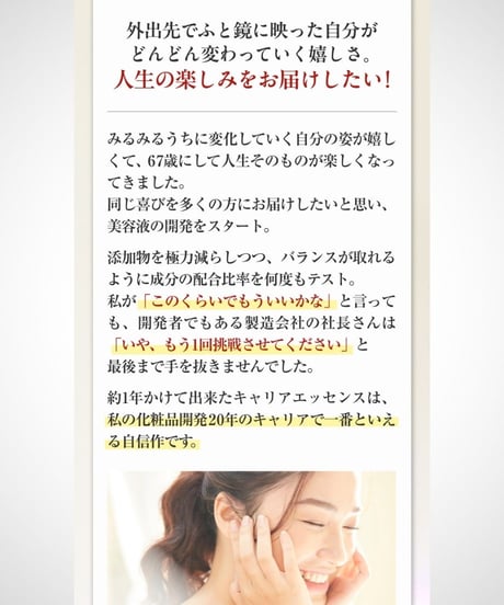 【定期便2ヶ月】美肌菌キャリアエッセンス