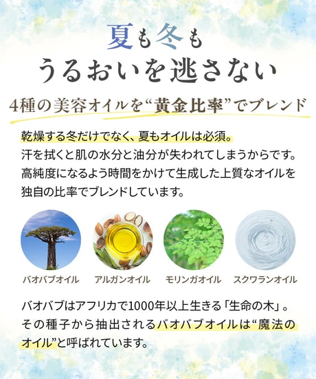 コンセントレートオイルセラム