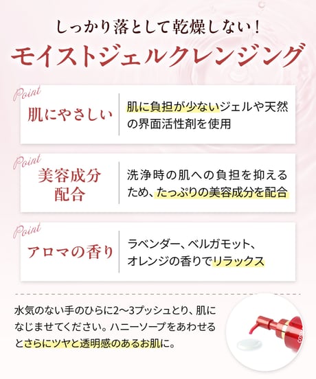 【定期便2ヶ月】コスモレア モイストジェルクレンジング