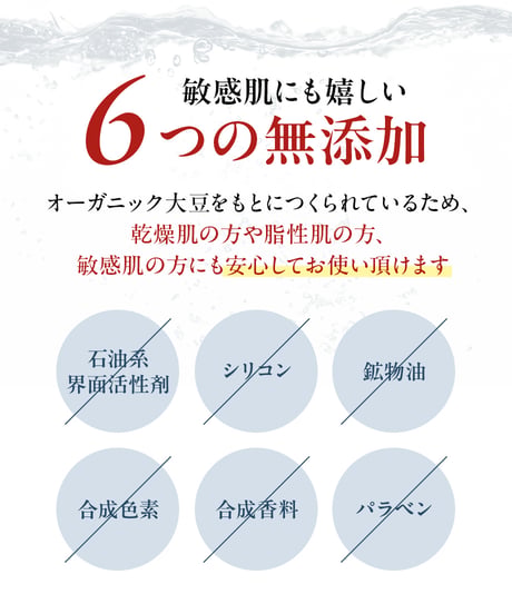【初回購入】フルライン体験7点セット