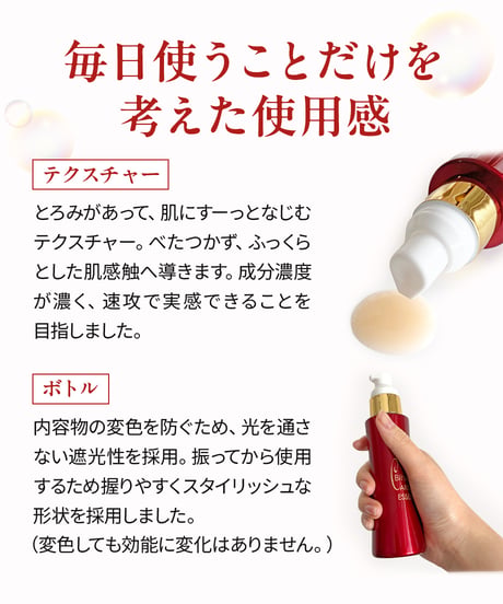 美肌菌キャリアエッセンス