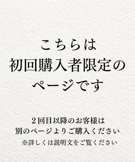 【初回購入】フルライン体験7点セット