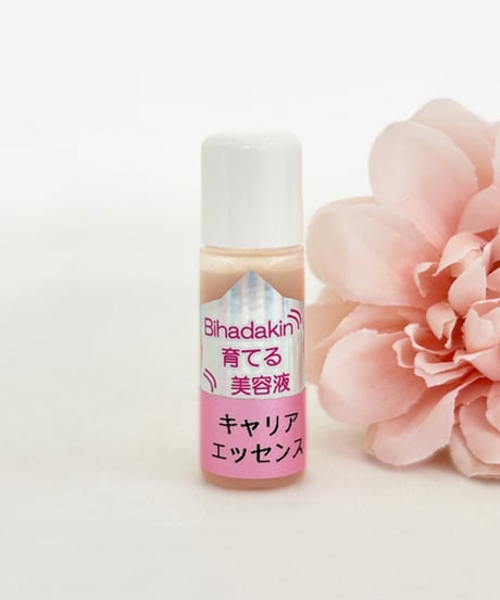 【お試し送料無料】美肌菌キャリアエッセンス｜5日分
