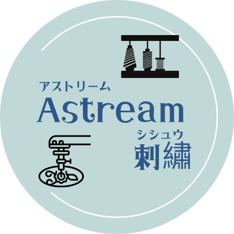 Astream刺繡販売サイト