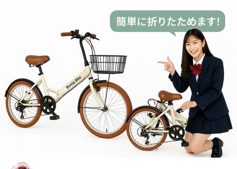 折りたたんで、走って、また広がる自由。走行性 × 収納性＝万能20インチバイク 折りたたみ自転車 20インチ 6段変速 カゴ・ライト・錠付 BONITA Lupi20（ルピ20） 通勤 通学 街乗り