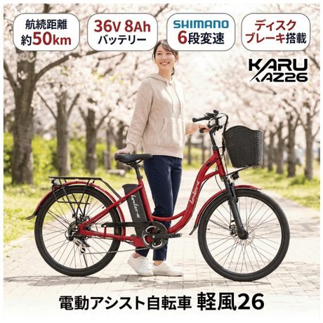 電動自転車 | STORES