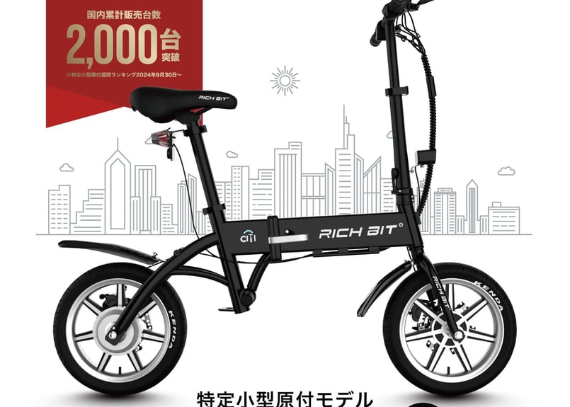 チャリ公@値下げ交渉可能 公道走行可能】RICHBIT CITY-T 特定小型原付 | 免許不要 サドル
