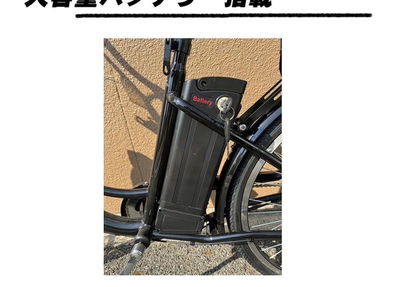 ペダル付原付 モペット版 ボニータ26 BONITA-26 36V10AHリチウム