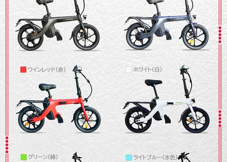 特定原動機付自転車 EcoLink 自転車タイプ16インチ 　16歳以上免許不要　バイクタイプの特定自転車です 350W 高出力　特定小型原動機付自転車（法令に基づき公道走行可能）