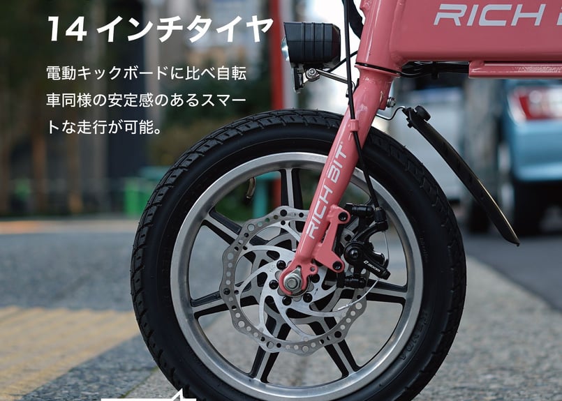 公道走行可能】RICHBIT CITY-T 特定小型原付 | 免許不要 サドル