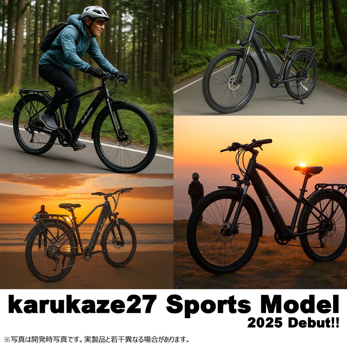 電動アシスト自転車 27.5インチ MTB 軽風27Sports スポーツ
