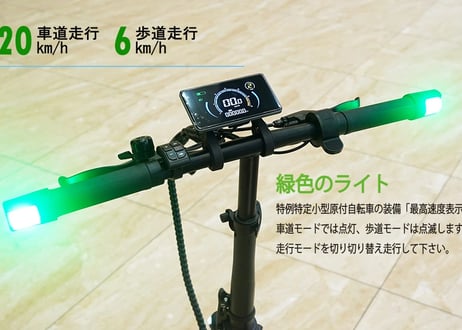 特定原動機付自転車 EcoLink 自転車タイプ16インチ 　16歳以上免許不要　バイクタイプの特定自転車です 350W 高出力　特定小型原動機付自転車（法令に基づき公道走行可能）