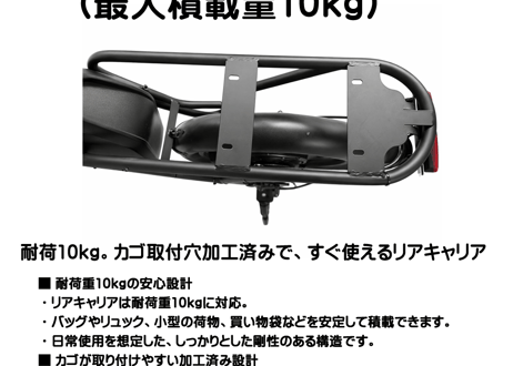 特定原動機付自転車 EcoLink 自転車タイプ16インチ 　16歳以上免許不要　バイクタイプの特定自転車です 350W 高出力　特定小型原動機付自転車（法令に基づき公道走行可能）