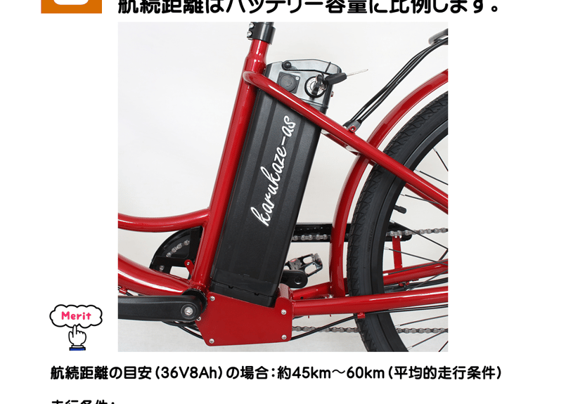 電動アシスト自転車 軽風26 36V版大容量リチウムイオンバッテリー搭載