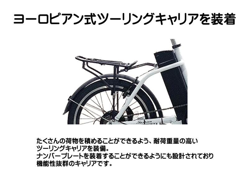 新品　アルミ製　アシスト電動自転車 軽風20 20インチ　布カゴ付き アシスト版電動自転車 軽風20 20インチ アルミ製 布カゴ付き