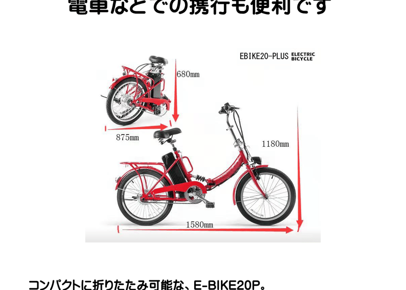 1647 電動自転車 アルザン E-BIKE22PLUS版 電動ミニベロ 22インチ おしゃれな電動