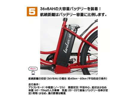 電動アシスト自転車 軽風26 36V版大容量リチウムイオンバッテリー搭載 前後ディスクブレーキ装着 前カゴ付 26インチ 軽車両 ヨーロピアンキャリー(荷台)装備