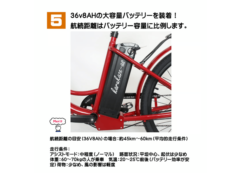 電動アシスト自転車 赤 バッテリー充電器付 バッテリー・充電器互換表｜アクセサリー｜電動アシスト自転車／自転車