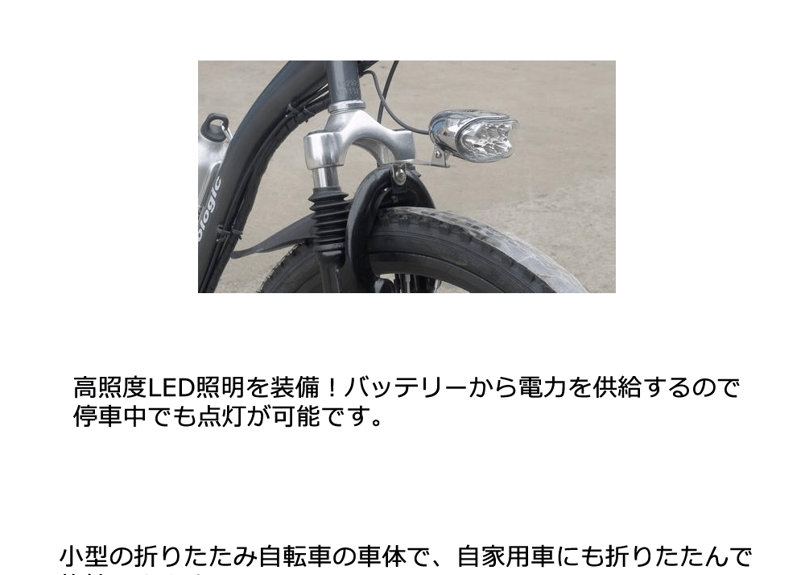 軽自動車積載OK】E-BIKE16 折りたたみ 電動モペット 原付 24V大