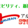 ARUZAN STORE（オフィシャル）