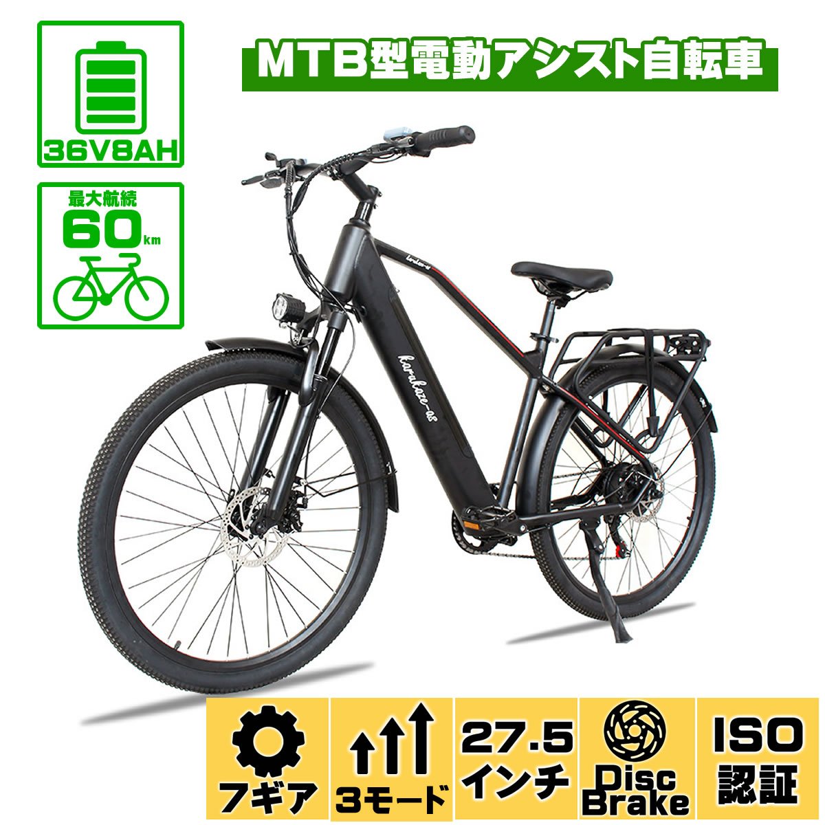 SPX 電動アシスト自転車 スポーツタイプ 27.5インチ cyclespot-dendou_xdsa224-240329