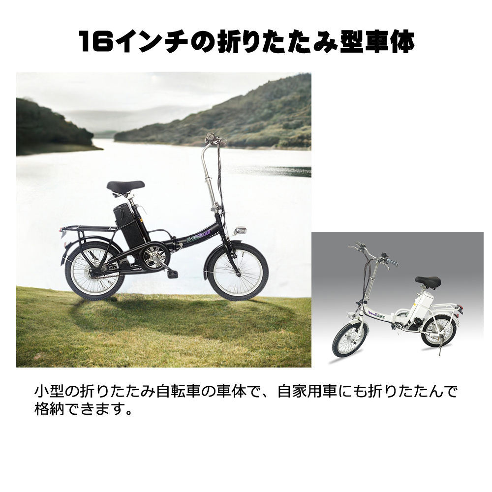 24V12AH大容量バッテリー折り畳型電動自転車 E-BIKE 白のみ　充電器付 24V12AH大容量バッテリー折り畳型電動自転車 E-BIKE 白のみ 充電器付