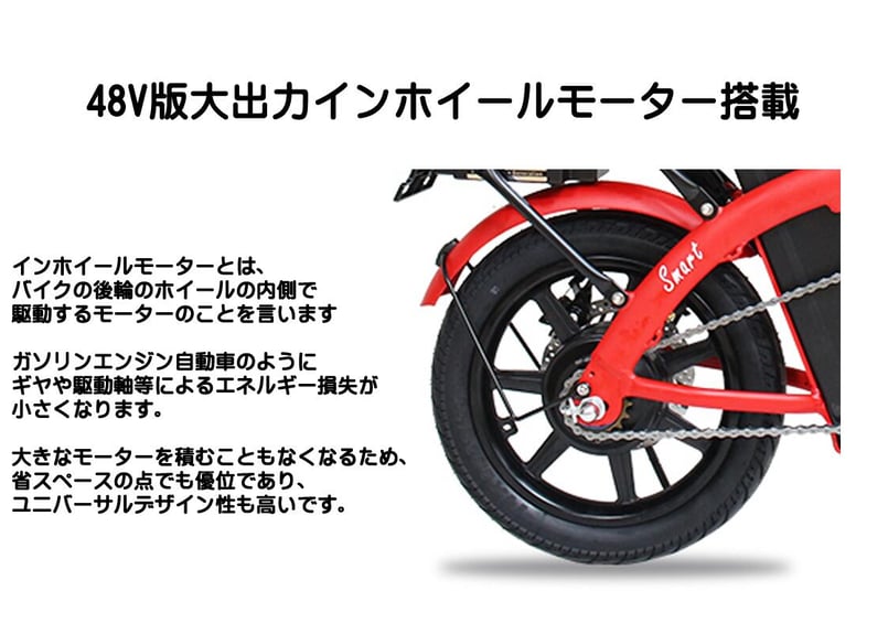 公道OK・原付】折りたたみ電動モペット SMART-PLUS-C｜48Vフル電動・14