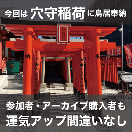 【アーカイブ】2025年6月21日｜第2回島尻淳の開運セミナー「ザ・シークレット実践講座」