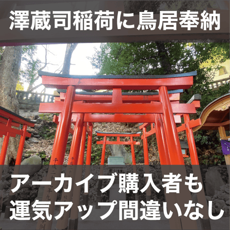 【アーカイブ】2025年5月10日｜第１回島尻淳の開運セミナー
