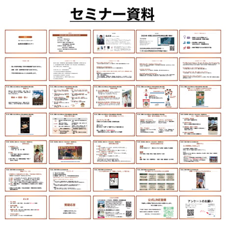 【アーカイブ】2025年10月18日｜第6回島尻淳の開運セミナー「神社参拝＋奉納で運気を切り開くための心得」