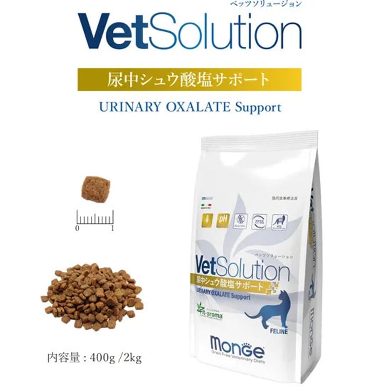 VetSolution 尿路結石サポート 400g VetSolution 尿路結石サポート 400g Amazon | Vet Solution
