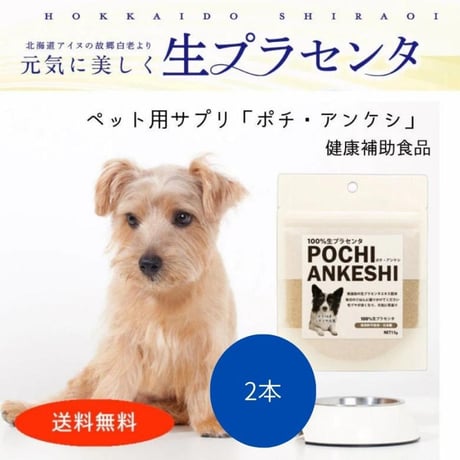 生プラセンタ | STORES