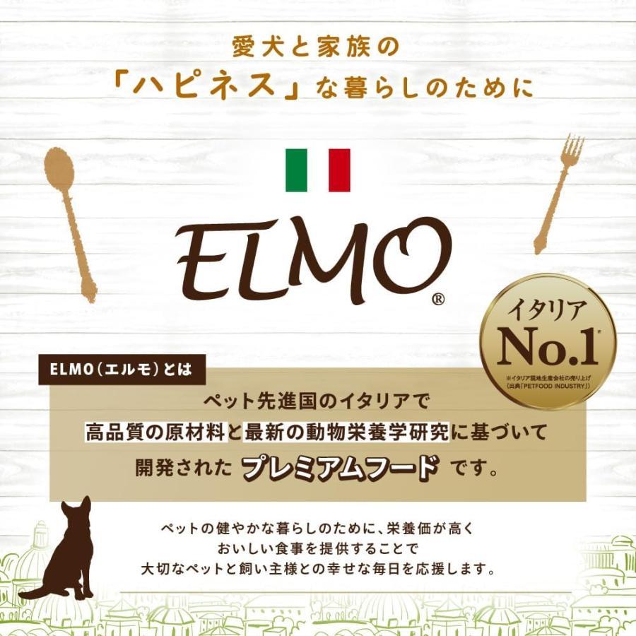 3個セット（約3食分） ELMO エルモ パピー 幼犬用 ドッグフード 小粒