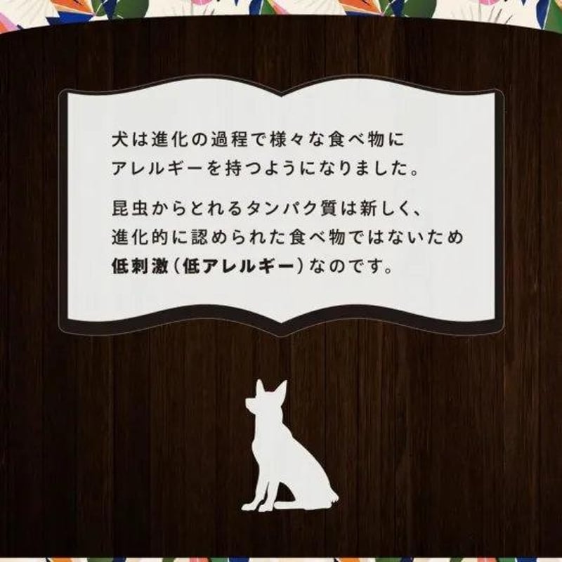 ドッグフード MANABLE ハイパー・センシティブ800g 成犬 総合栄養食