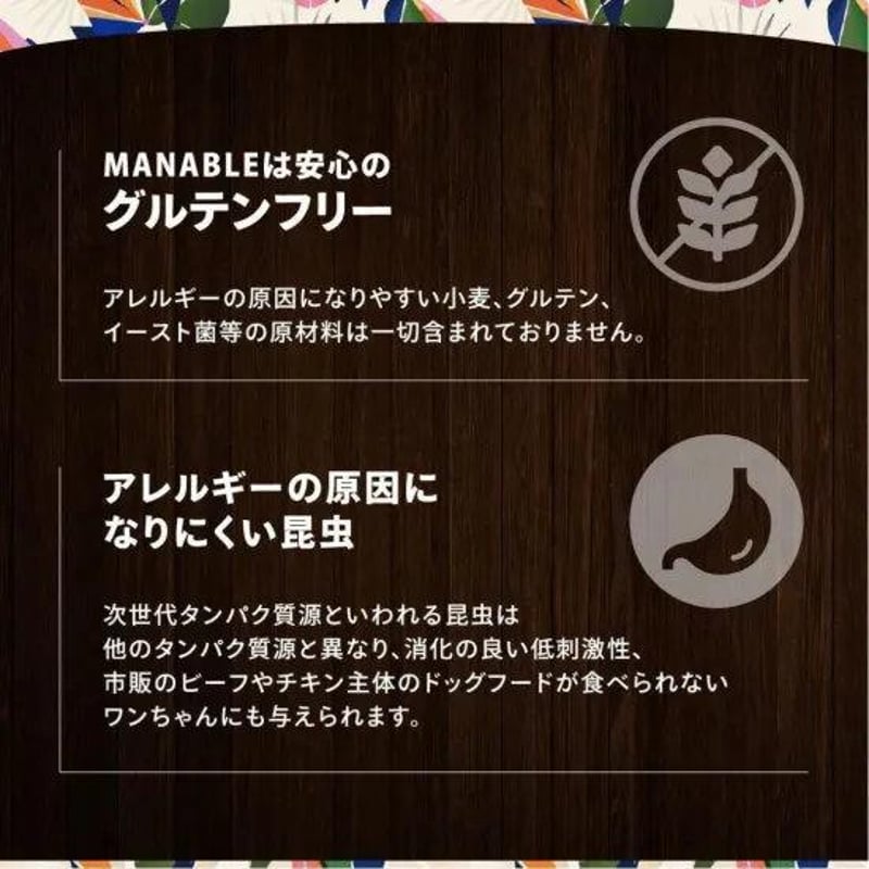 ドッグフード MANABLE ハイパー・センシティブ800g 成犬 総合栄養食