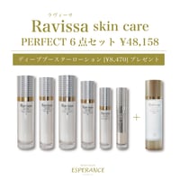 ☆Ravissa / モデリングマッサージクリーム〈マッサージクリーム