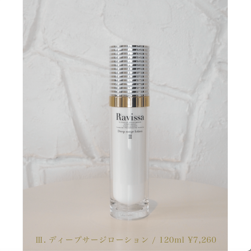 Ravissa 基礎化粧品７点セット Ravissa 基礎化粧品7点セット Ravissa 基礎化粧品7点セット