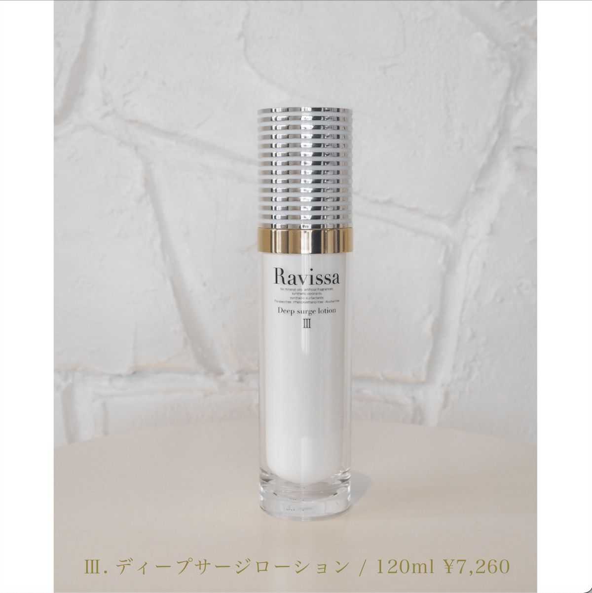 Ravissa IIラヴィーサクリアリッチフォーム 80ml 3点セット 楽天市場】ラヴィーサ クリアリッチフォーム 80ml Ravissa