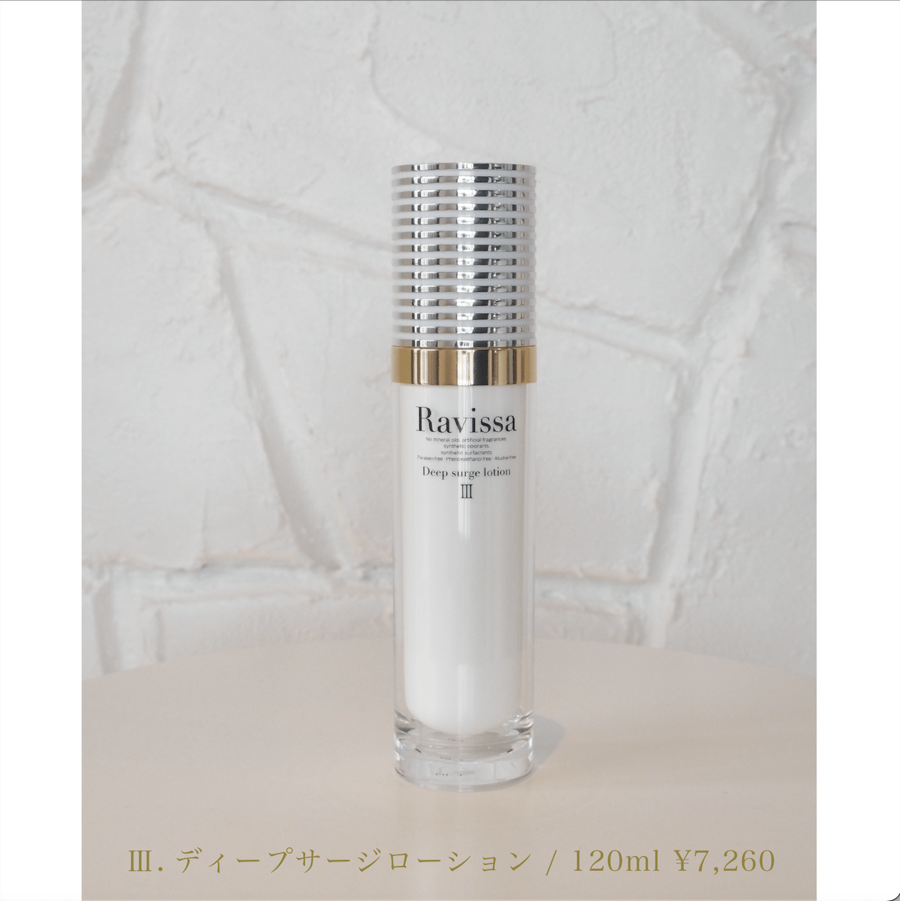 ☆Ravissa / PERFECT 6点セット【プレゼント付き】 | エスペランス