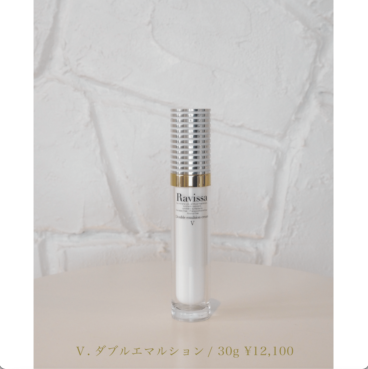 ☆Ravissa / PERFECT 6点セット【プレゼント付き】 | エスペランス